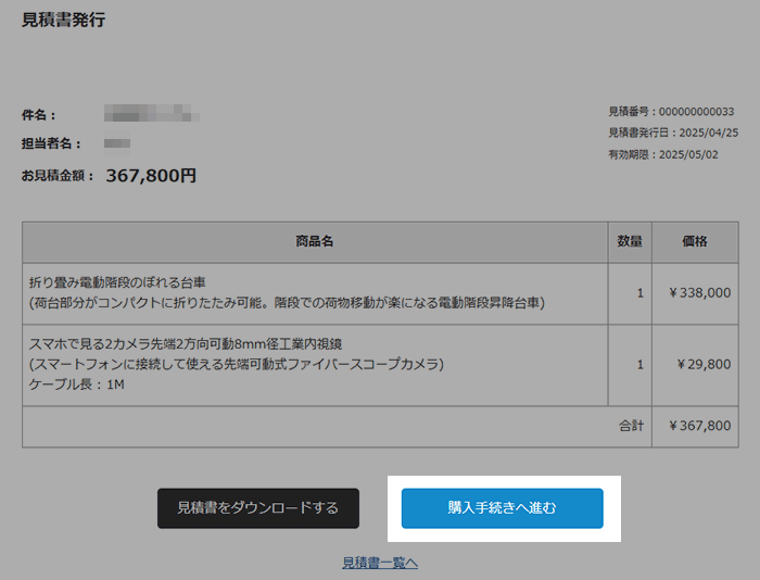 カートに入れる