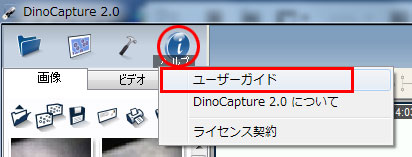 DinoCapture01.jpg
