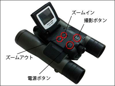 binoculars-camera8m_05.jpg