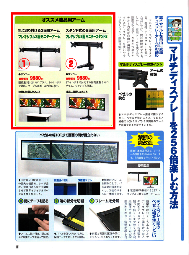 特価新作 サンコー フレキシブル2面モニタースタンド2 MARMGUS62