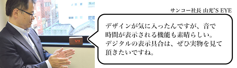 レトロモダン USBウッドクロック