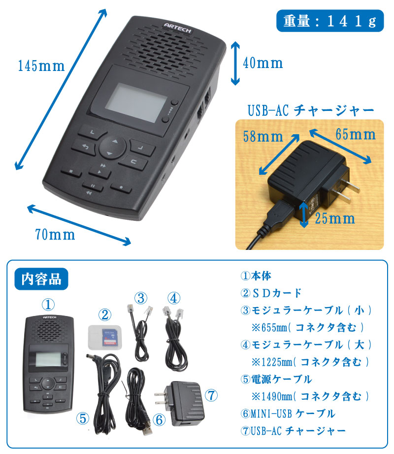 ビジネスホン対応「通話自動録音BOX２」 | 【公式】サンコー通販