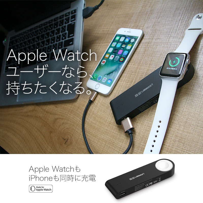 Apple WatchもiPhoneも同時に充電するスリムなスティックタイプのモバイルバッテリー