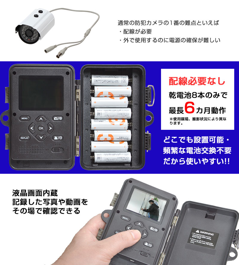 自動録画防犯カメラ RD1006AT | 【公式】サンコー通販オンラインショップ