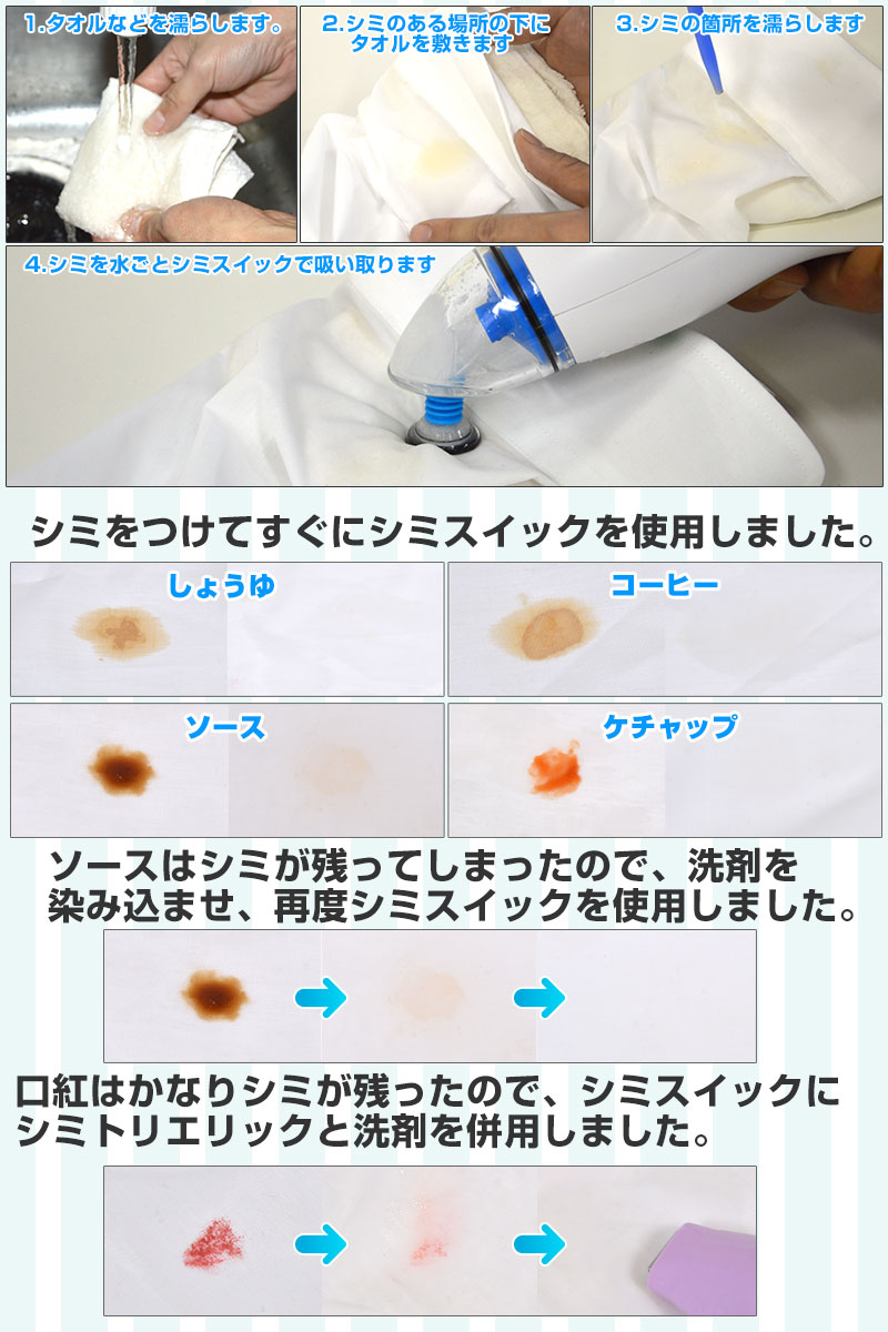 日本製 シミ取りペン 衣類用 シミ汚れ シミ抜き しみ取り しみ抜き