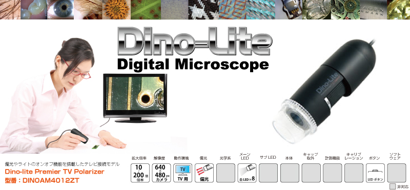 Dino-Lite Premier TV Polarizer Dino-Lite