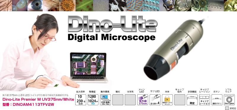 Dino-Lite Premier M UV375nm/White Dino-Lite