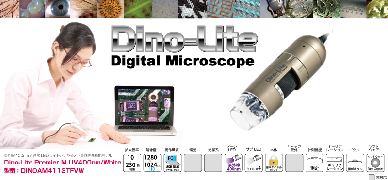 Dino-Lite Premier M UV400nm/White Dino-Lite