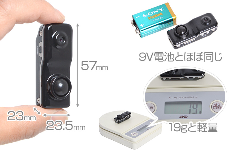 小型で軽量、手軽さNo.1の自動録画小型カメラ