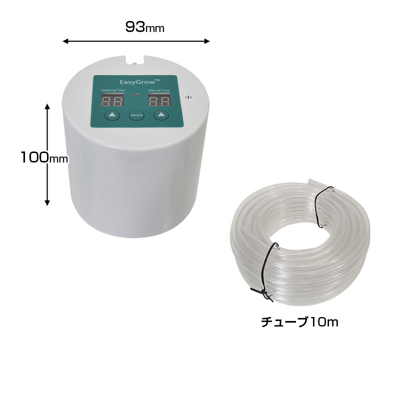 勝手に水やり「オートジョーロ」サイズ詳細