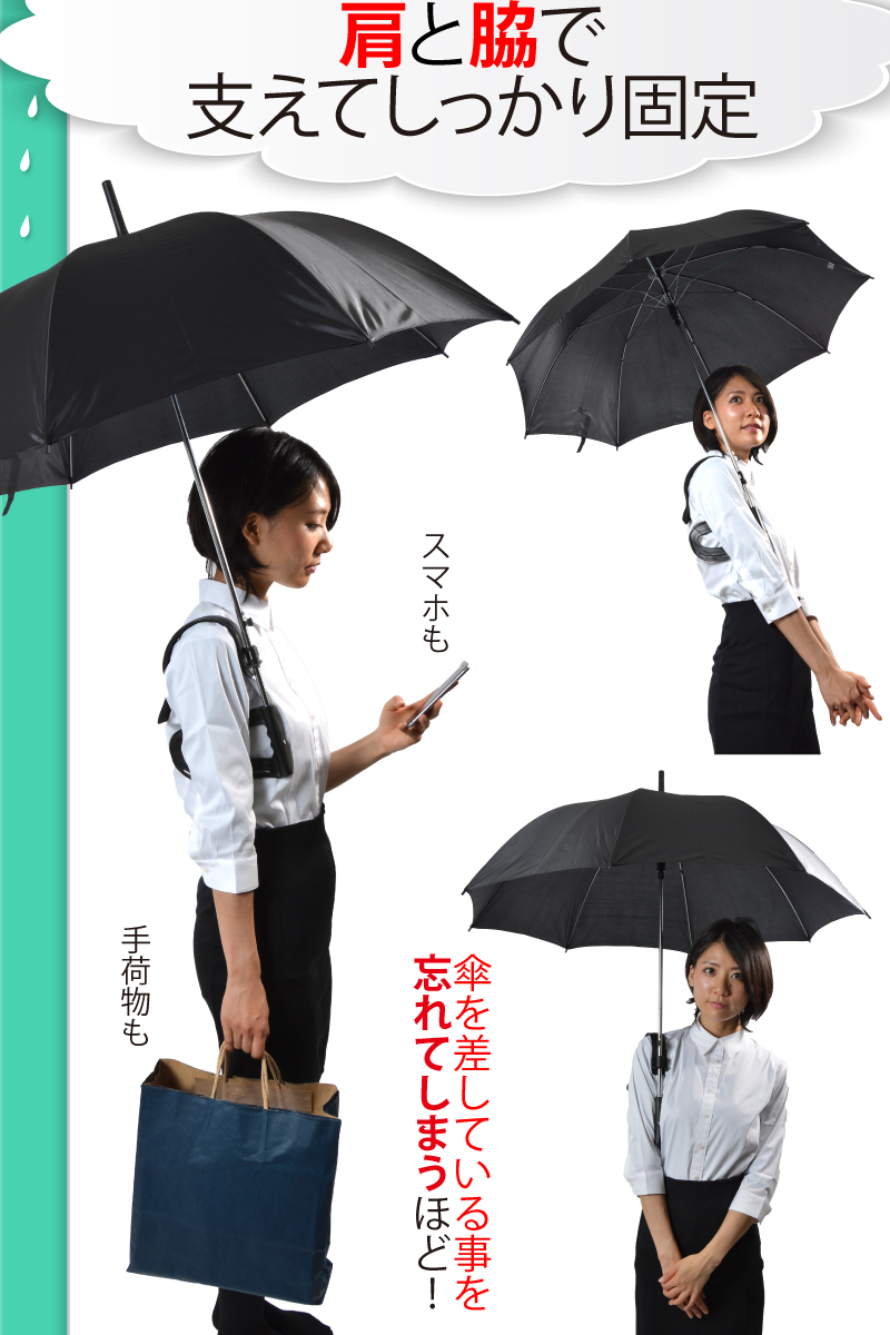 Hands Free Umbrella