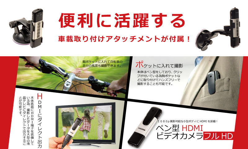 ペン型HDMIビデオカメラフルHD 