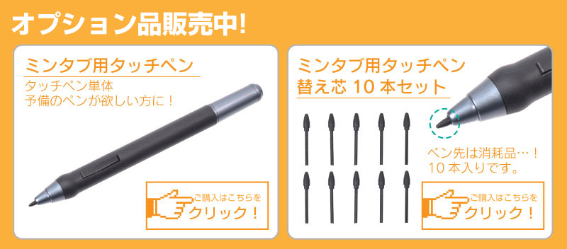 21.5インチ液晶ペンタブレット「ミンタブ」 | 【公式】サンコー通販 