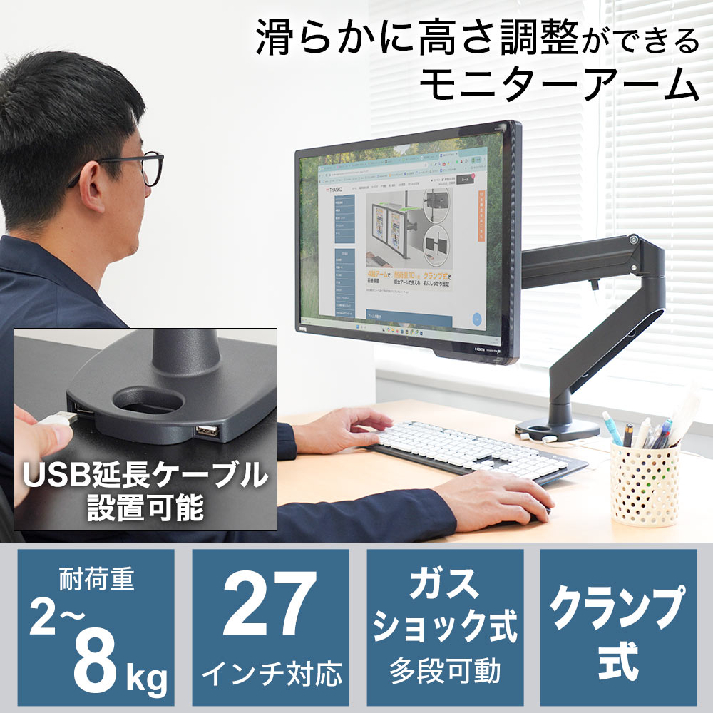 モニターアームプレミアム(ガスショック式)シングルタイプ