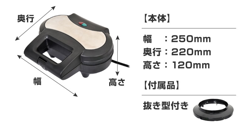 自家製パイメーカー