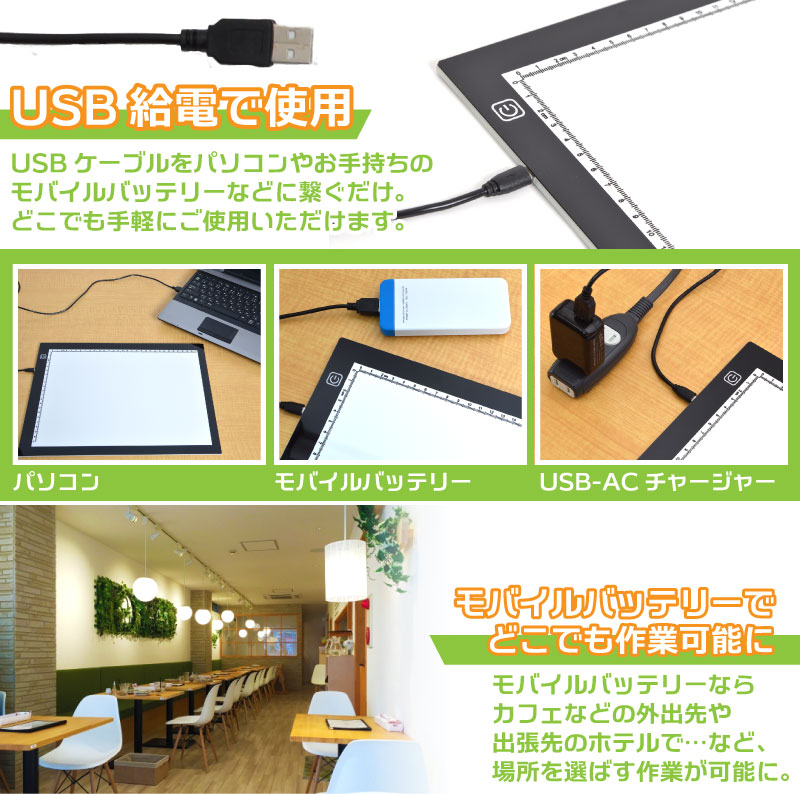 ごくうす調光USBトレース台(A4)
