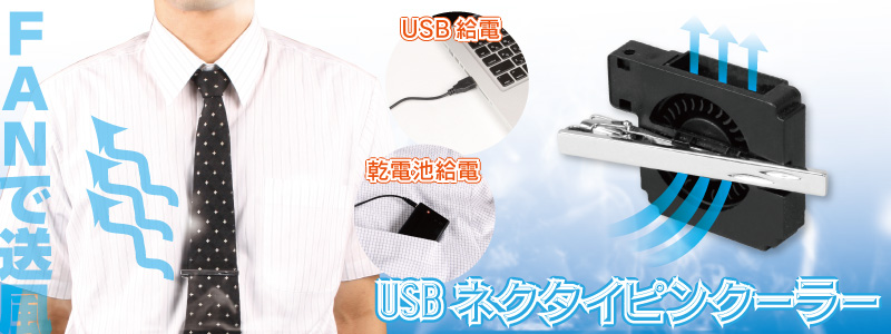 USB�ͥ������ԥ󥯡��顼 �ͥ������ԥ�,�����顼,�Ҥ���,����,�ä���