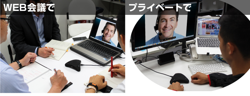 会議で使える Skypeスピーカーフォン 「みんなで話す蔵」 | 【公式 