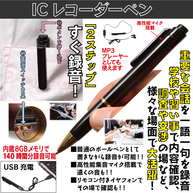 らくらくICレコーダーペン rakuraku, ペン型, ボイスレコーダー, ボタン, らくらく, 簡単, 簡易, 超楽