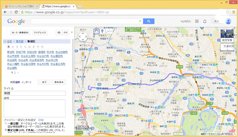 GoogleMap,GoogleEarth利用画面