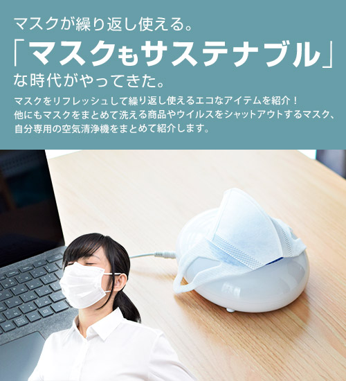 マスク