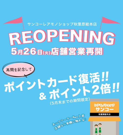 2020年2月イベント