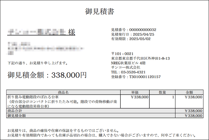 見積りを比べてみよう（フォレスター編） – スバル中四国株式