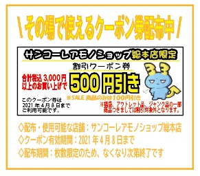 チラシ