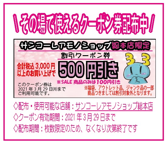 チラシ