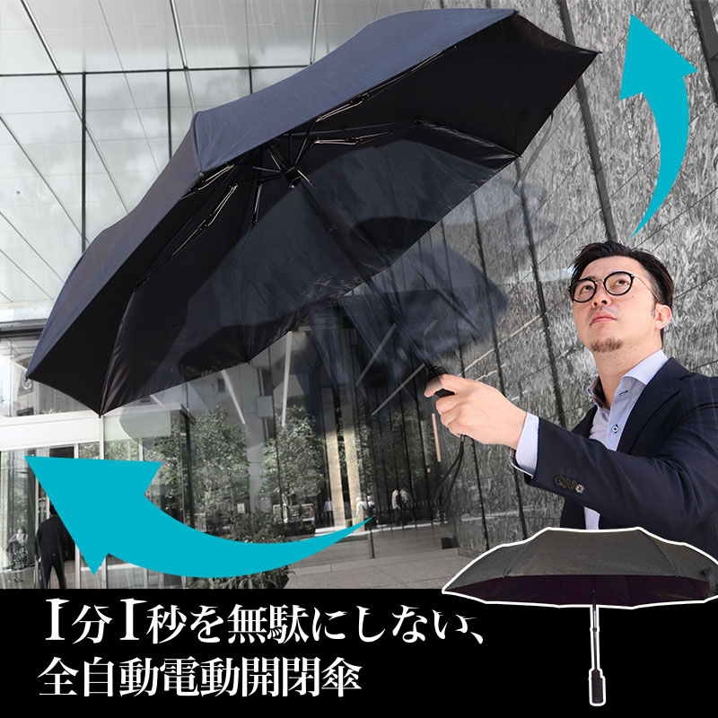 スマート傘