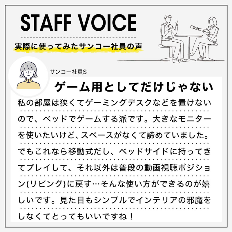 キャスター付きで移動ラクラク「床置きモニタースタンド