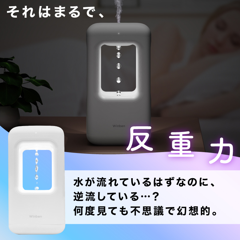 重力を受けない「異世界加湿器」 | 【公式】サンコー通販サイト