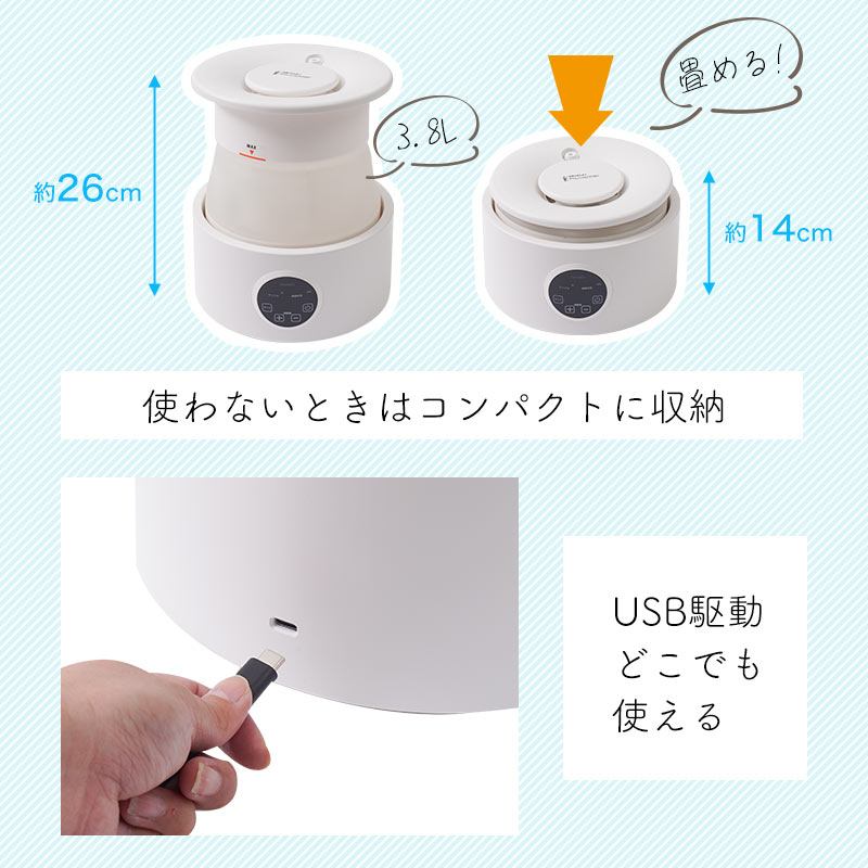 折り畳み式・USB電源