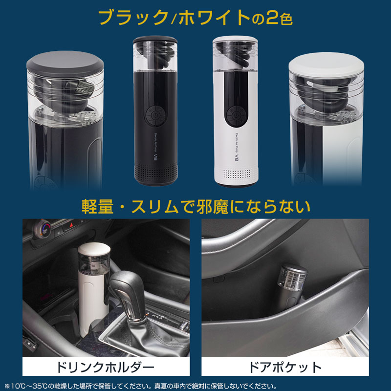 収納機能付き電動エアーポンプ「AirCore」 | 【公式】サンコー