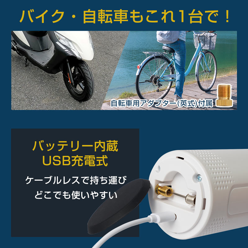 収納機能付き電動エアーポンプ「AirCore」 | 【公式】サンコー