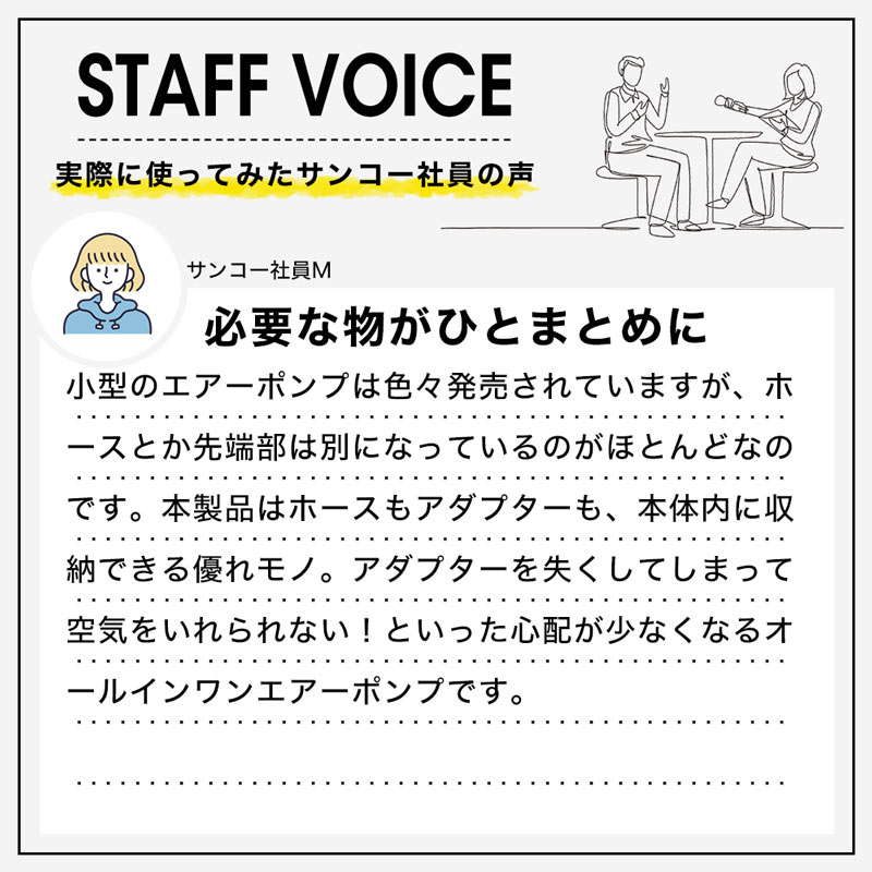 スタッフボイス