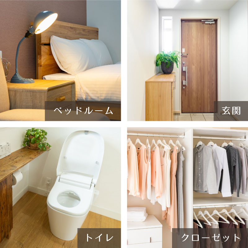 おすすめの使用場所