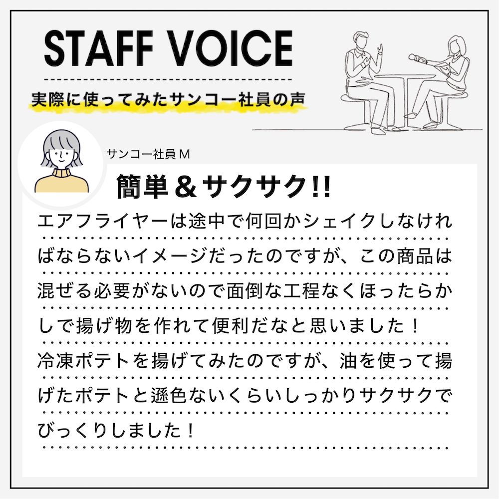 スタッフボイス