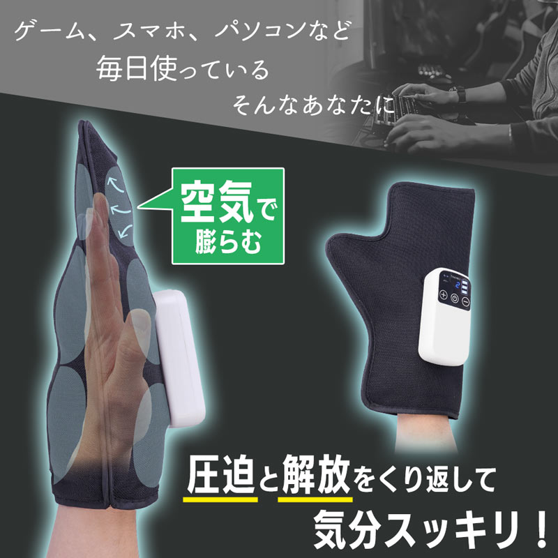 圧迫と解放で気持ちいい