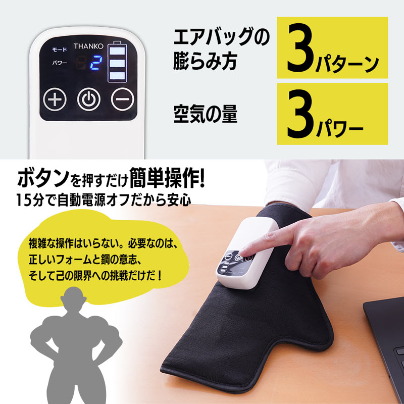 気分に合わせて3モード3パワー