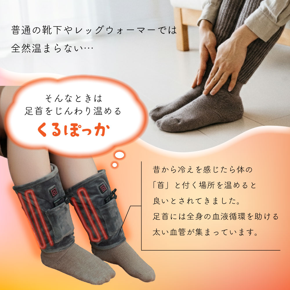 普通の靴下やレッグウォーマーでは寒い…