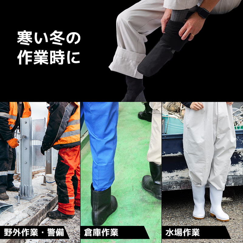 警備、野外作業、倉庫作業や水場作業に