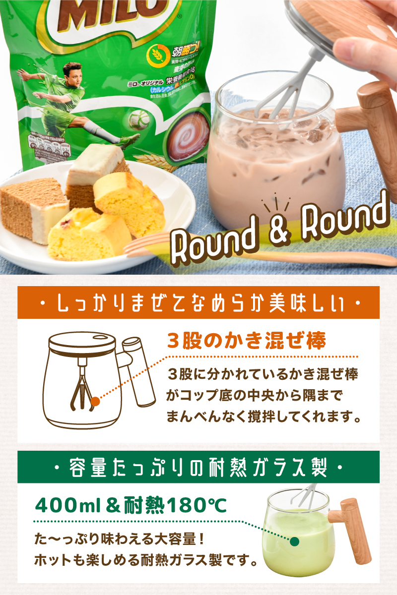 しっかり混ざってなめらか美味しい