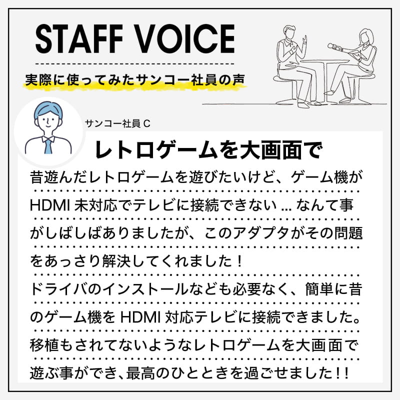 スタッフボイス