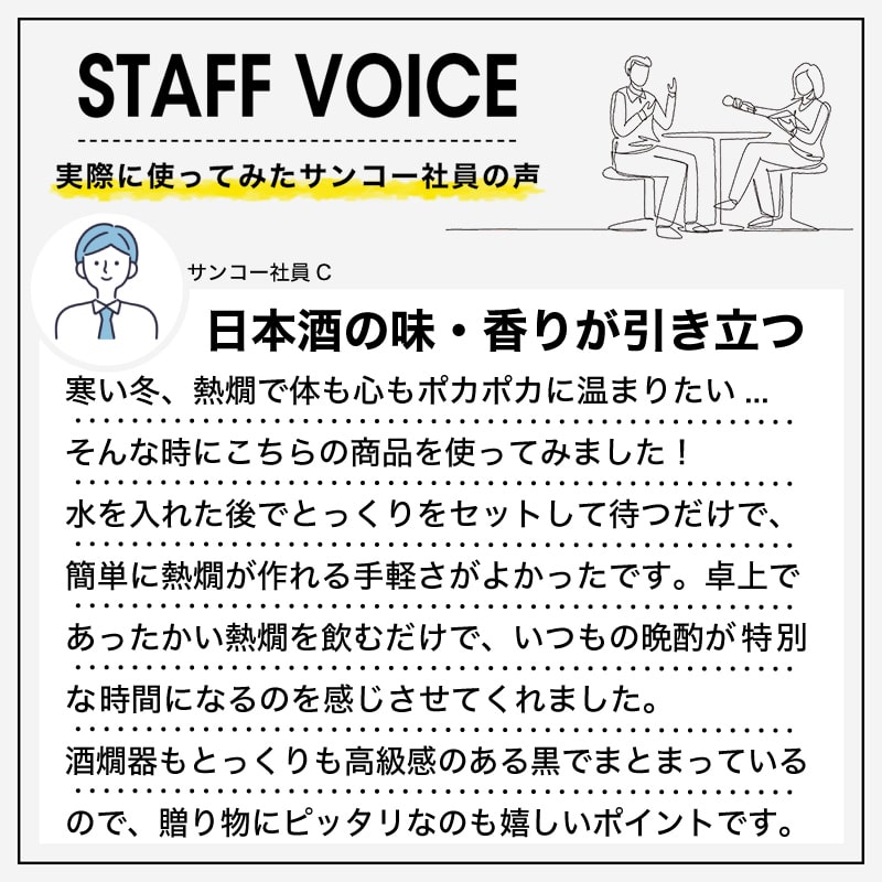 スタッフボイス