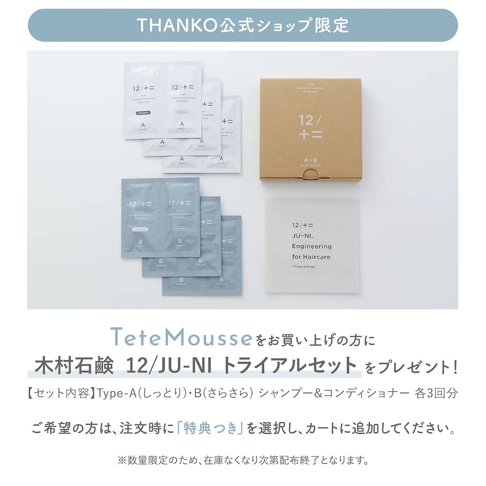 泡が出るハンディヘッドスパ「TeteMousse(テテムース)」 | 【公式