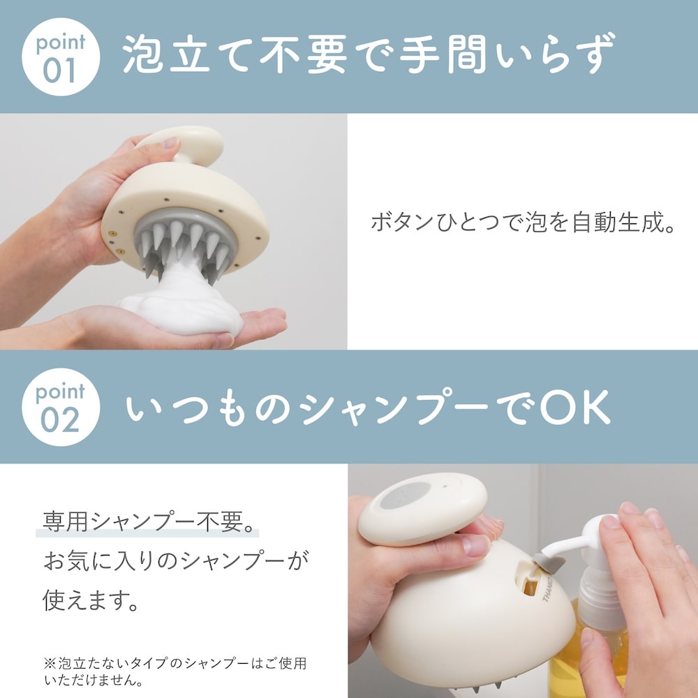 泡が出るハンディヘッドスパ「TeteMousse(テテムース)」 | 【公式