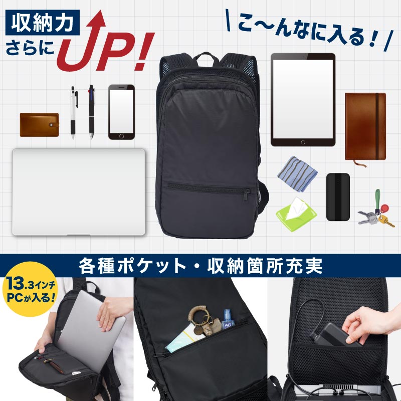 リュックとして使える収納力