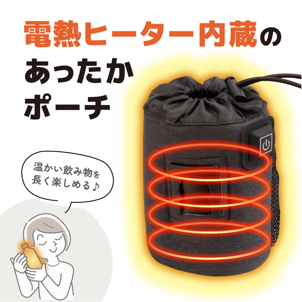 3段階温度調節可能