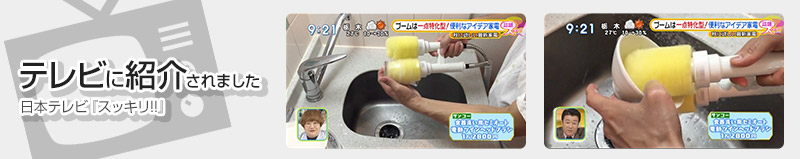 C】食器洗い用セミオート電動ツインヘッドブラシ[アウトレット